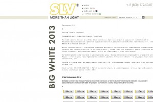 SLV 2013 каталог светильников